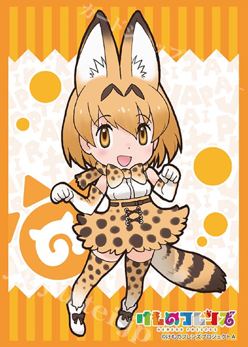 ブシロードスリーブコレクションHG Vol.1228 けものフレンズ 『サーバル』 | 販売 | サプライ
