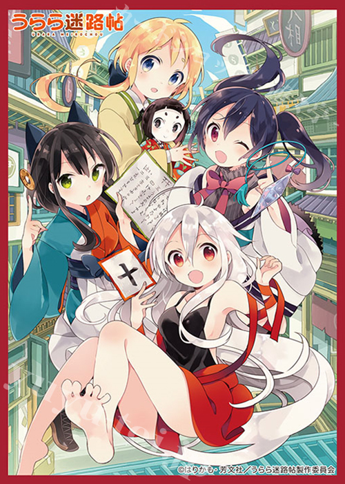 ブシロードスリーブコレクションHG Vol.1258 『うらら迷路帖』 | 販売 | サプライ