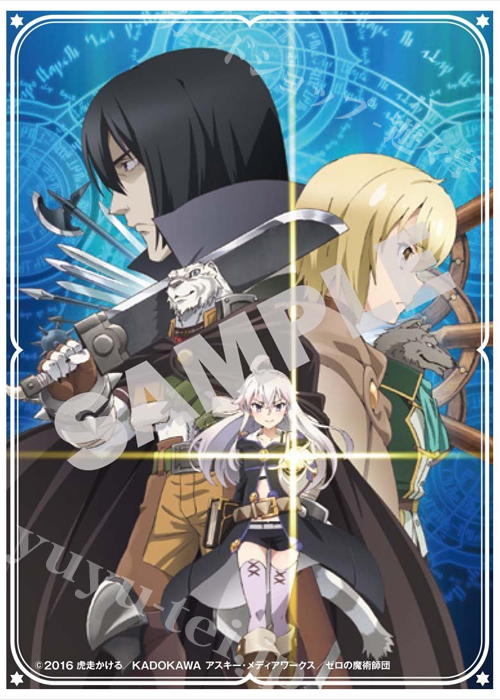 角スリ vol.14 『ゼロから始める魔法の書／集合』 | 販売 | サプライ
