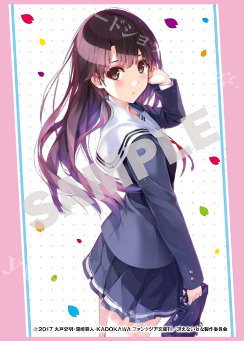 角スリ vol.16 『冴えない彼女の育てかた♭／加藤恵B』 | 販売 | サプライ