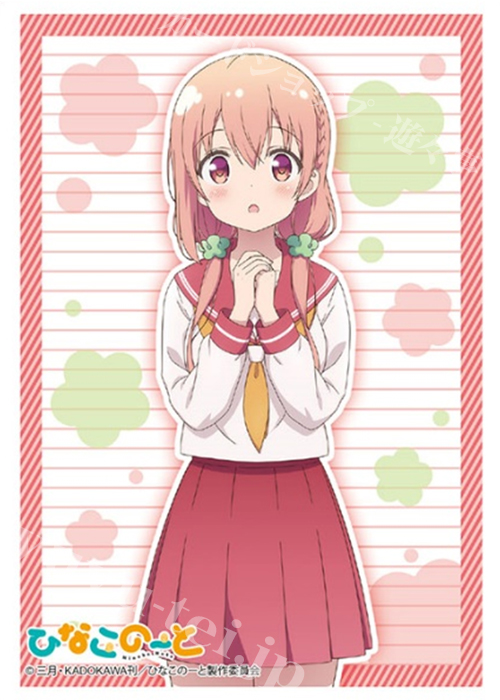 ブシロードスリーブコレクションHG Vol.1270 ひなこのーと 『桜木ひな子』 | 販売 | サプライ
