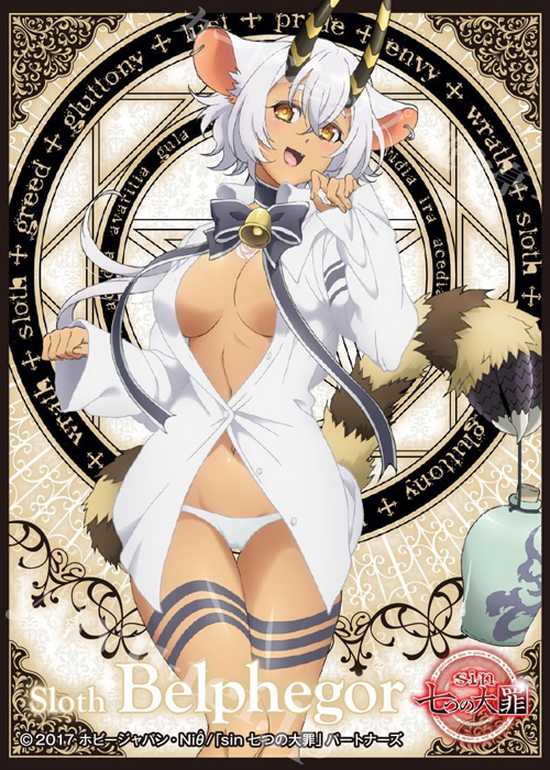 キャラクタースリーブ EN-462 sin 七つの大罪 『ベルフェゴール』 | 販売 | サプライ
