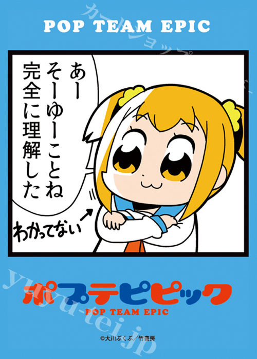 ブロッコリーキャラクタースリーブ ポプテピピック 「あーそーゆーことね 完全に理解した」 | 販売 | サプライ
