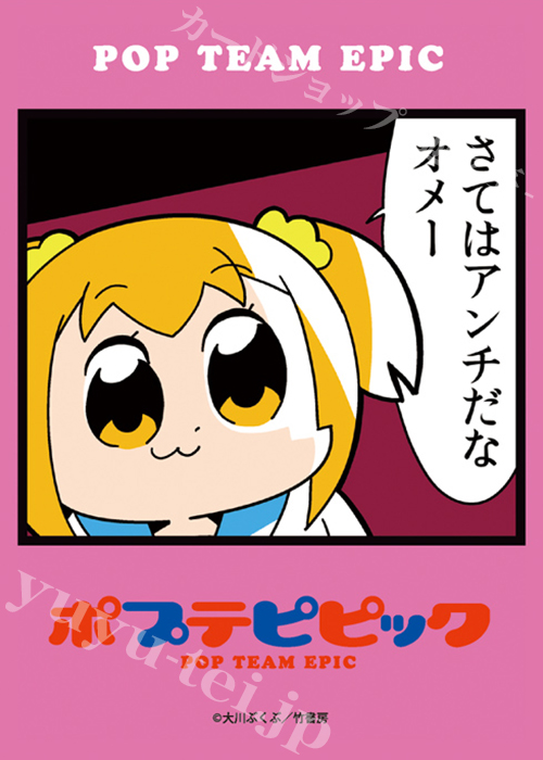 ブロッコリーキャラクタースリーブ ポプテピピック 「さてはアンチだなオメー」 | 販売 | サプライ