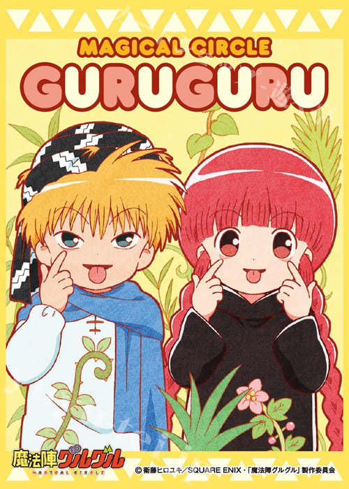 キャラクタースリーブ EN-518 魔法陣グルグル 『ニケ＆ククリ』 | 販売 | サプライ