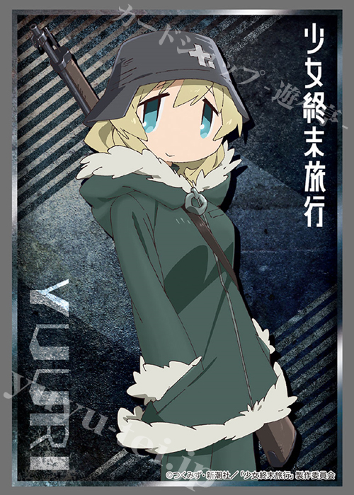 ブシロードスリーブコレクションHG Vol.1436 少女終末旅行 『ユーリ』 | 販売 | サプライ