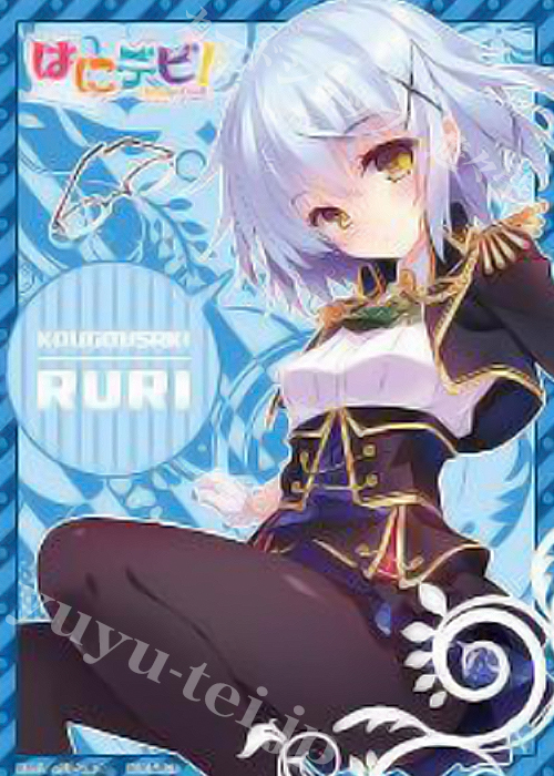 ねくねっとガールズスリーブコレクション Vol.097 はにデビ！ Honey＆Devil 「皇后崎瑠璃」 | 販売 | サプライ