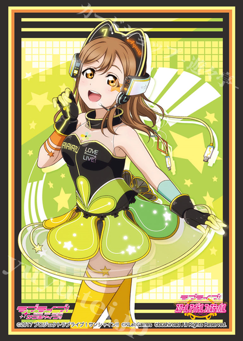 ブシロードスリーブコレクションHG Vol.1524 ラブライブ！サンシャイン!! 『国木田 花丸』Part.5 | 販売 | サプライ