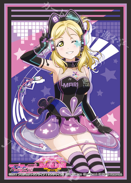 ブシロードスリーブコレクションHG Vol.1525 ラブライブ！サンシャイン!! 『小原 鞠莉』Part.5 | 販売 | サプライ