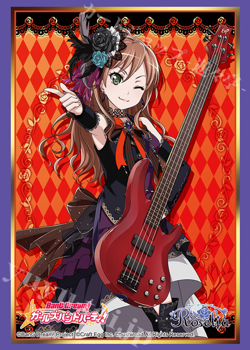 ブシロードスリーブコレクションHG Vol.1529 バンドリ！ ガールズバンドパーティ！ 『今井リサ』 | 販売 | サプライ