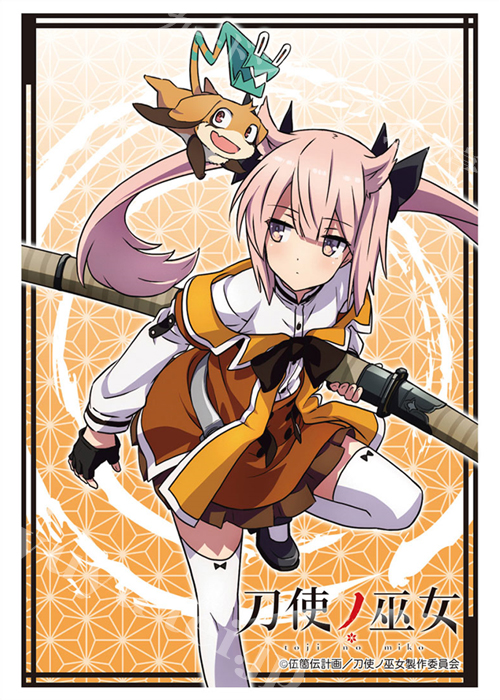 ブシロードスリーブコレクションHG Vol.1546 刀使ノ巫女 『益子薫』 Part.2 | 販売 | サプライ