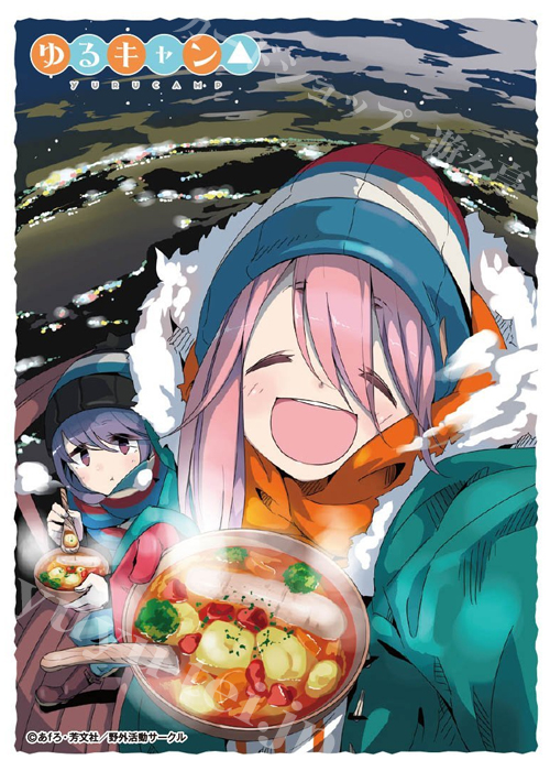 キャラクタースリーブ EN-582 ゆるキャン△ 『ゆるキャン△E』 | 販売 | サプライ