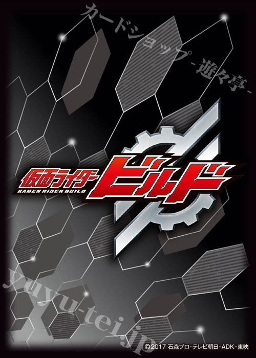 キャラクタースリーブ EN-616 仮面ライダービルド 『仮面ライダービルド ロゴマーク』 | 販売 | サプライ