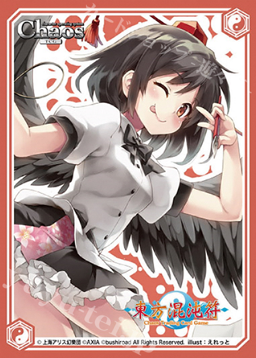 東方混沌符 アップデートスリーブコレクションVol.6 「射命丸文」 | 販売 | サプライ