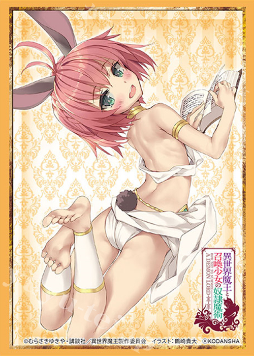 ブシロードスリーブコレクションHG Vol.1786 異世界魔王と召喚少女の奴隷魔術 『シルヴィ』 | 販売 | サプライ