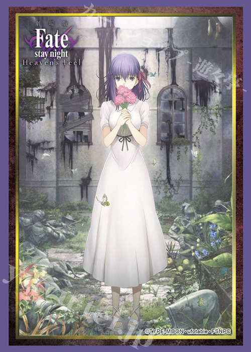 ブシロードスリーブコレクションHG Vol.1800 Fate/stay night[Heaven’s Feel] 『間桐桜』 | 販売 | サプライ