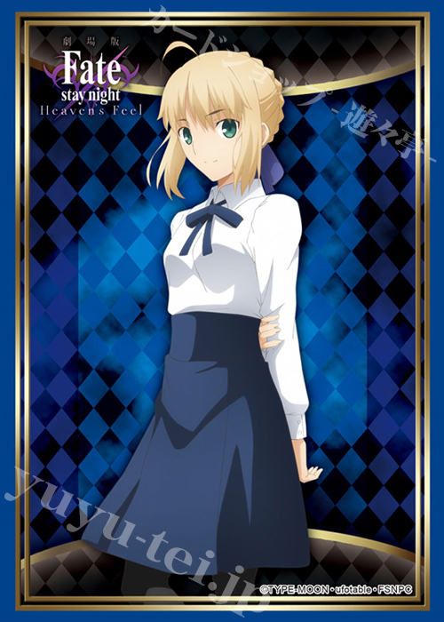 ブシロードスリーブコレクションHG Vol.1801 Fate/stay night[Heaven’s Feel] 『セイバー』 | 販売 | サプライ
