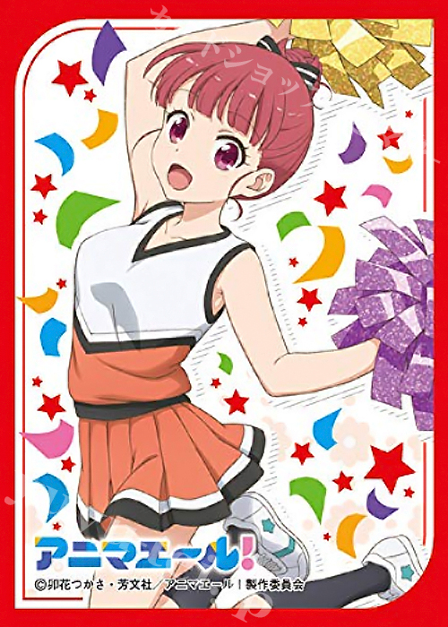 きゃらスリーブコレクション マットシリーズ アニマエール！ 「牛久花和」 | 販売 | サプライ