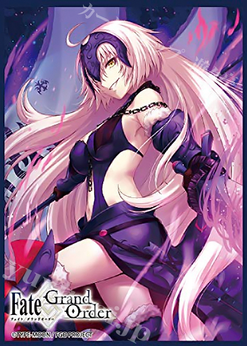 きゃらスリーブコレクション マットシリーズ Fate Grand Order アヴェンジャー ジャンヌ ダルク オルタ イラスト Sakiyamama サプライ カードショップ 遊々亭