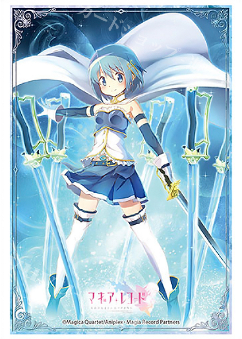 ブシロードスリーブコレクションHG Vol.1918 マギアレコード 魔法少女まどか☆マギカ外伝 『美樹さやか』 | 販売 | サプライ