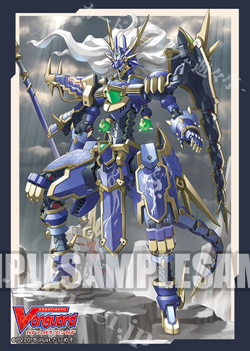 ブシロードスリーブコレクション ミニ Vol.388 カードファイト!! ヴァンガード 『獣神 アズール・ドラゴン』 | 販売 | サプライ