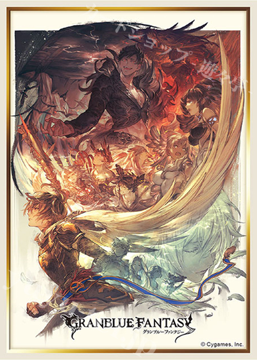 ブシロードスリーブコレクションHG Vol.2018 『グランブルーファンタジー』5周年キービジュアルver. | 販売 | サプライ