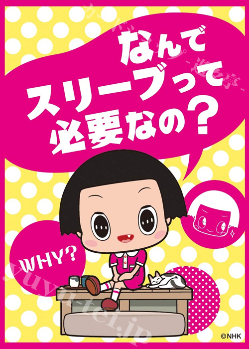 キャラクタースリーブ EN-775 チコちゃんに叱られる！ 『なんでスリーブって必要なの？』 | 販売 | サプライ