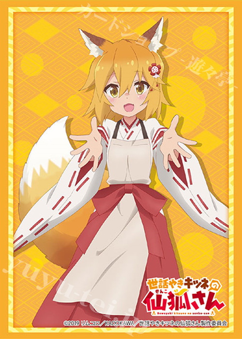 ブシロードスリーブコレクションHG Vol.2057 世話やきキツネの仙狐さん 『仙狐』 | 販売 | サプライ