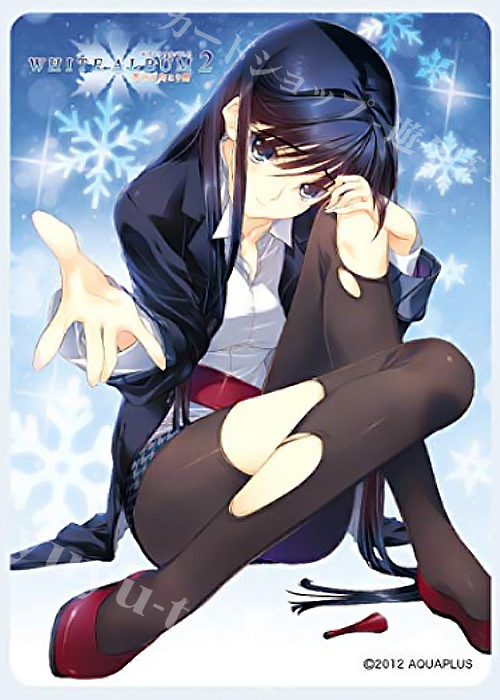 きゃらスリーブコレクション マットシリーズ WHITE ALBUM2 幸せの向こう側 「冬馬かずさ B」 | 販売 | サプライ