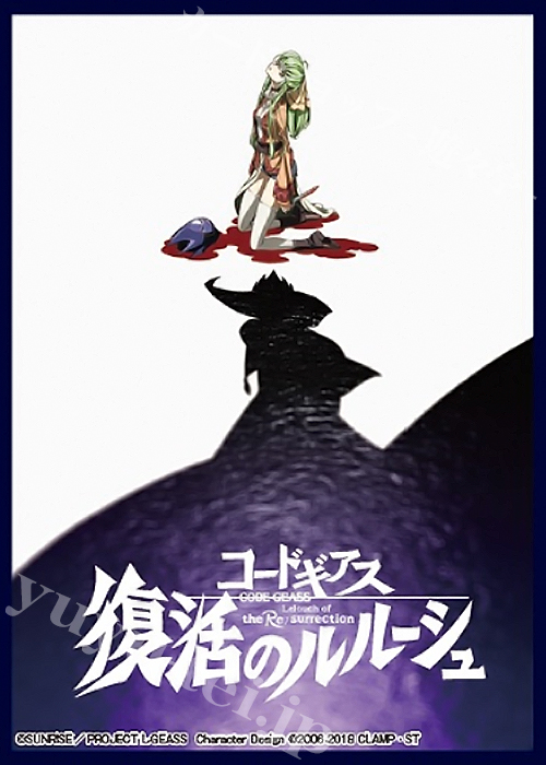 クロックワークス スリーブコレクション vol.31 『コードギアス 復活のルルーシュ B』 | 販売 | サプライ