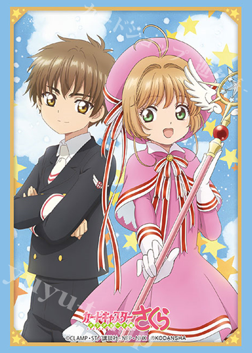 ブシロードスリーブコレクションHG Vol.2091 カードキャプターさくら クリアカード編 『さくら＆小狼』 | 販売 | サプライ