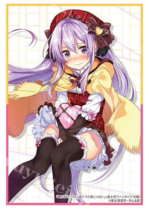 ブシロードスリーブコレクションHG Vol.2094 富士見ファンタジア文庫 俺が好きなのは妹だけど妹じゃない 『永見涼花』Part.2 | 販売 | サプライ