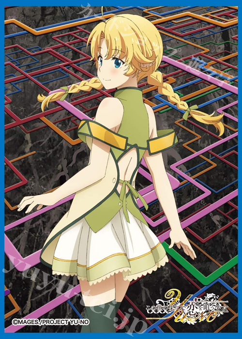 きゃらスリーブコレクション マットシリーズ この世の果てで恋を唄う少女YU-NO 「ユーノ」 | 販売 | サプライ