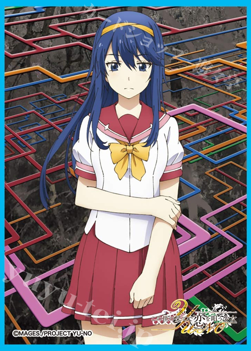 きゃらスリーブコレクション マットシリーズ この世の果てで恋を唄う少女YU-NO 「波多乃神奈」 | 販売 | サプライ