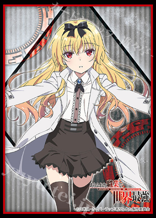 ブシロードスリーブコレクションHG Vol.2119 ありふれた職業で世界最強 『ユエ』 | 販売 | サプライ
