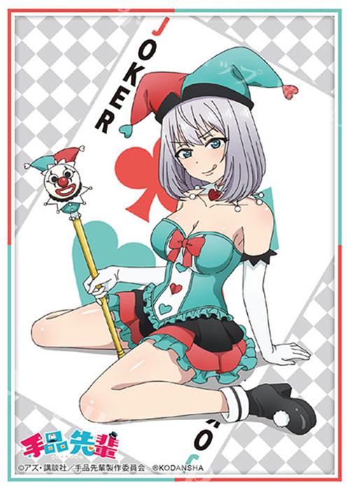 ブシロードスリーブコレクションHG Vol.2134 手品先輩 『先輩』ジョーカーver. | 販売 | サプライ