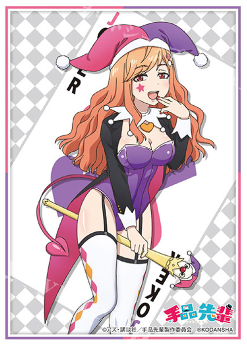 ブシロードスリーブコレクションHG Vol.2135 手品先輩 『咲ちゃん』ジョーカーver. | 販売 | サプライ
