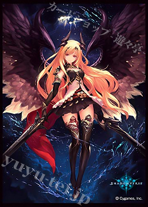 きゃらスリーブコレクション マットシリーズ Shadowverse 「闇の翼・オリヴィエ」 | 販売 | サプライ