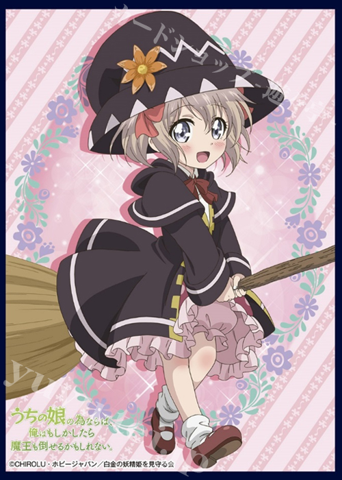 クロックワークス スリーブコレクション vol.34 うちの娘の為ならば、俺はもしかしたら魔王も倒せるかもしれない 。 『ラティナC』 | 販売 | サプライ