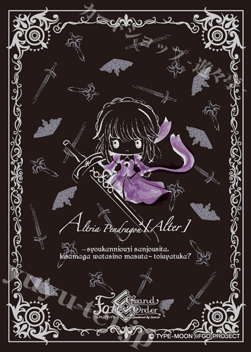キャラクタースリーブ EN-861 Fate/Grand Order【Design produced by Sanrio】 『アルトリア・ペンドラゴン(オルタ)(B)』 | 販売 | サプライ
