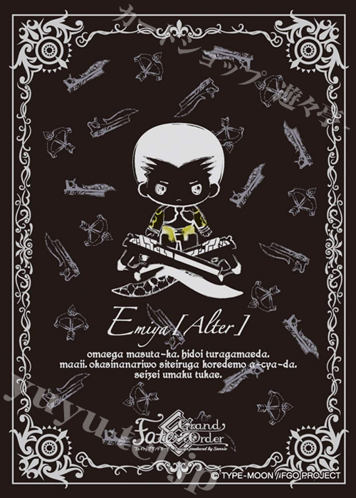 キャラクタースリーブ EN-863 Fate/Grand Order【Design produced by Sanrio】 『エミヤ(オルタ)』 | 販売 | サプライ
