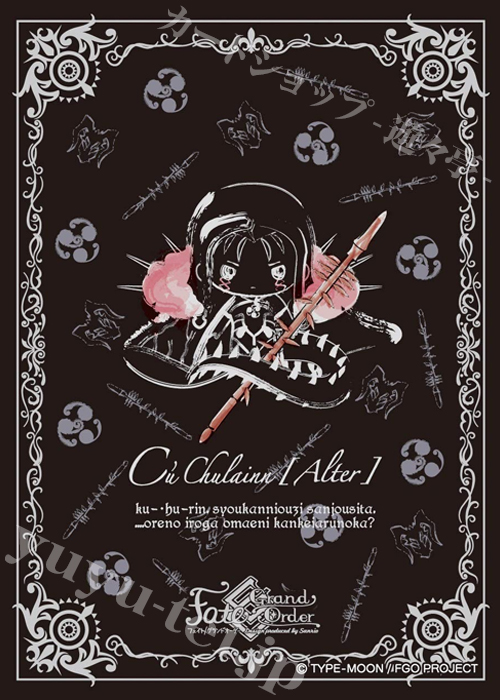 キャラクタースリーブ EN-864 Fate/Grand Order【Design produced by Sanrio】 『クー・フーリン(オルタ)(B)』 | 販売 | サプライ
