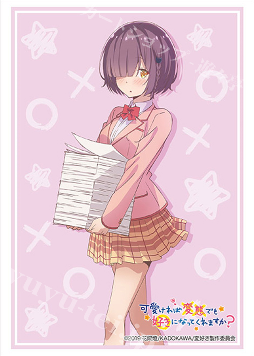 ブシロードスリーブコレクションHG Vol.2182 可愛ければ変態でも好きになってくれますか？ 『藤本彩乃』 | 販売 | サプライ