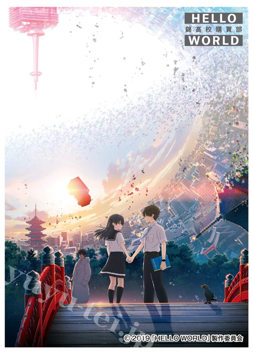 キャラクタースリーブ EN-884 映画『HELLO WORLD』メインビジュアル | 販売 | サプライ