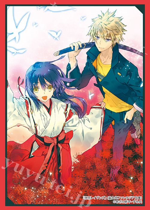 ブシロードスリーブコレクションHG Vol.2196 富士見ファンタジア文庫 東京レイヴンズ 『春虎＆夏目』 | 販売 | サプライ