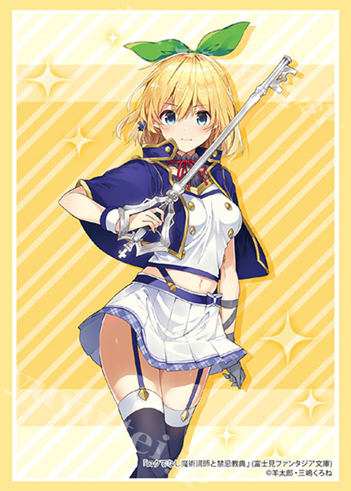 ブシロードスリーブコレクションHG Vol.2199 富士見ファンタジア文庫 ロクでなし魔術講師と禁忌教典 『ルミア＝ティンジェル』Part.2 | 販売 | サプライ
