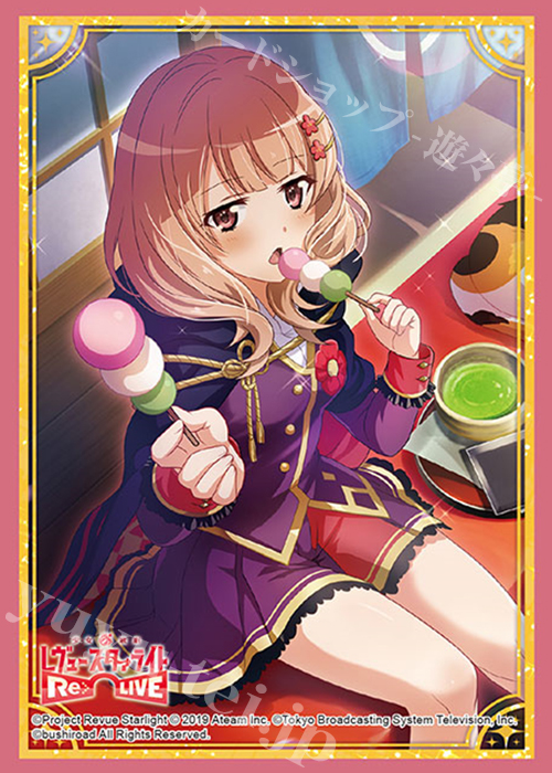 ブシロードスリーブコレクションHG Vol.2204 少女☆歌劇 レヴュースタァライト -Re LIVE- 『田中ゆゆ子』 | 販売 | サプライ