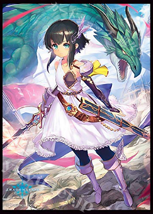 きゃらスリーブコレクション マットシリーズ Shadowverse 「絆の竜剣士・アイラ」 | 販売 | サプライ