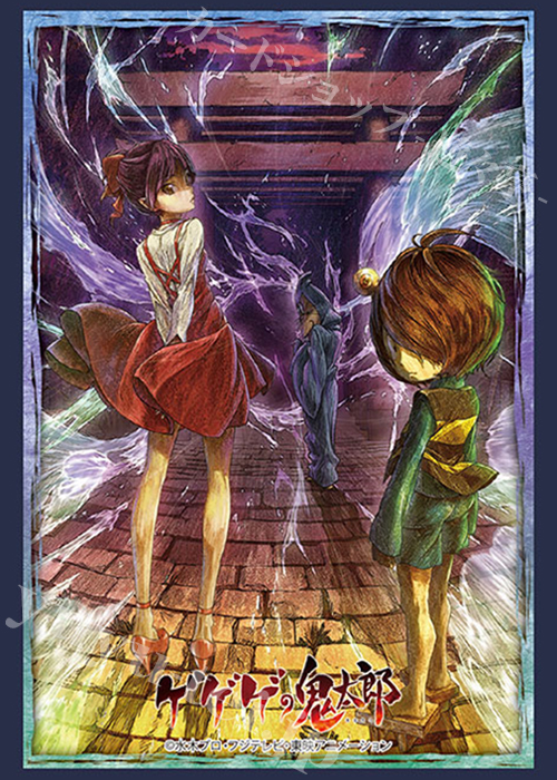 ブシロードスリーブコレクションHG Vol.2222 『ゲゲゲの鬼太郎』Part.2 | 販売 | サプライ