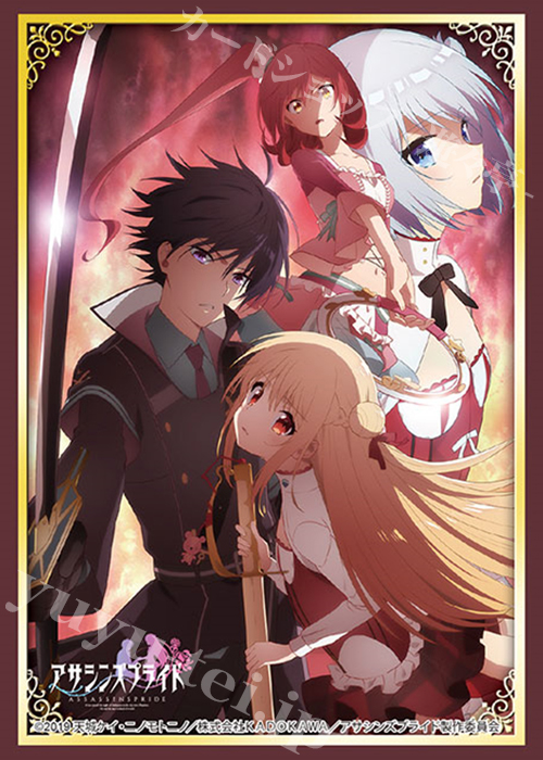 ブシロードスリーブコレクションHG Vol.2257 『アサシンズプライド』 | 販売 | サプライ